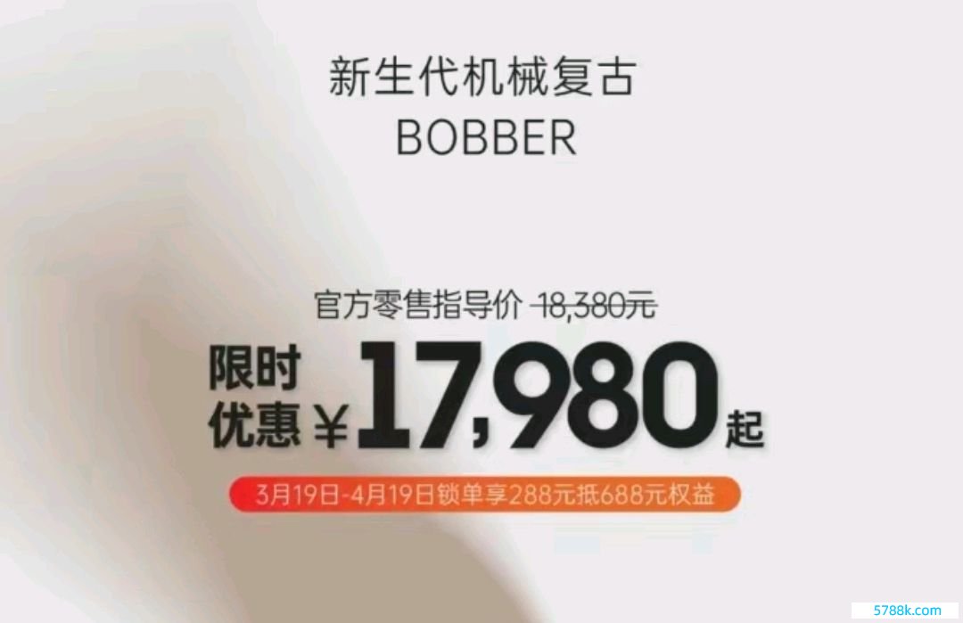 奔达拿破仑250限时优惠17980元起，这个订价能激起你的酷爱吗？