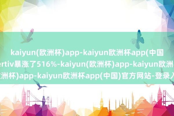 kaiyun(欧洲杯)app-kaiyun欧洲杯app(中国)官方网站-登录入口Vertiv暴涨了516%-kaiyun(欧洲杯)app-kaiyun欧洲杯app(中国)官方网站-登录入口