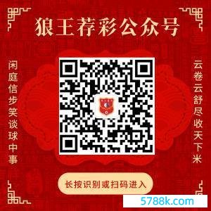 扫码或长按二维码热心公众号，取得更多精确保举！